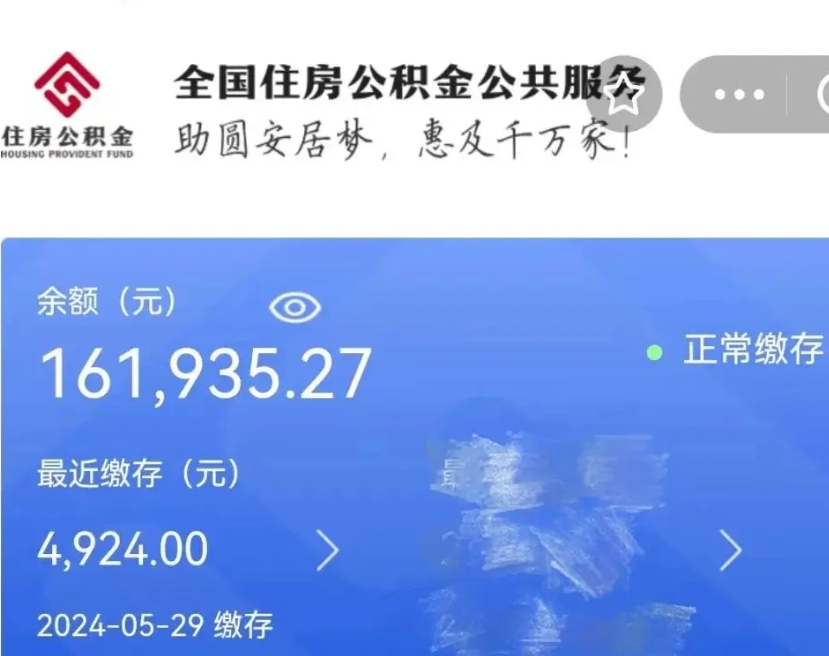 鄢陵公积金能提出来吗（公积金能提出来么）